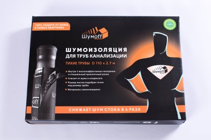 Набор для шумоизоляции пластиковых труб  купить в Красноярске
